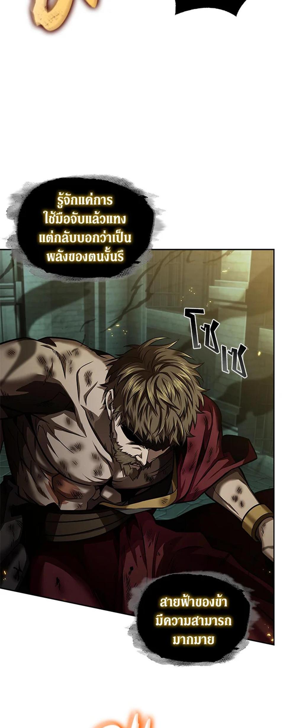 Tomb Raider King แปลไทย