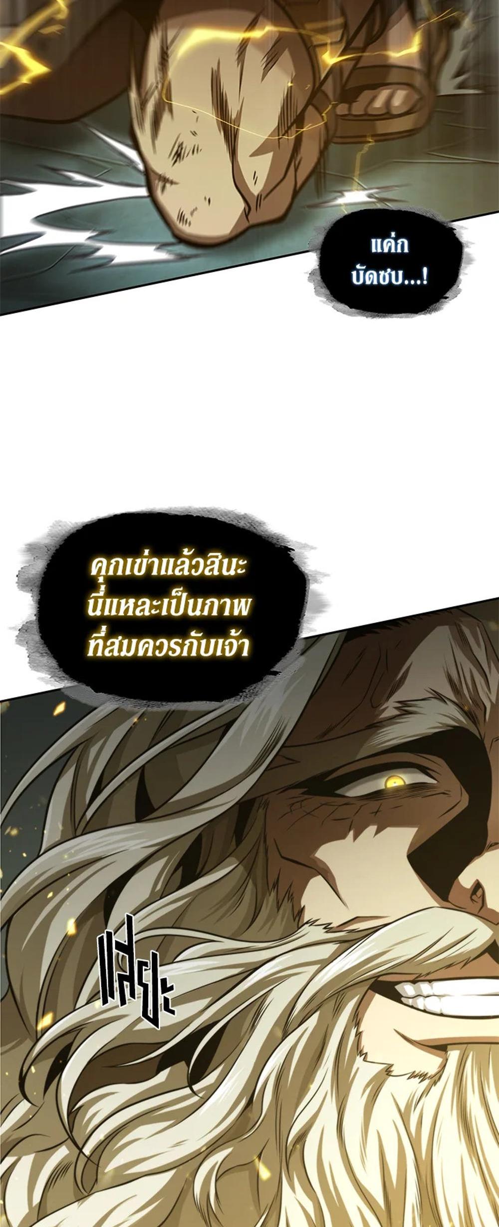 Tomb Raider King แปลไทย