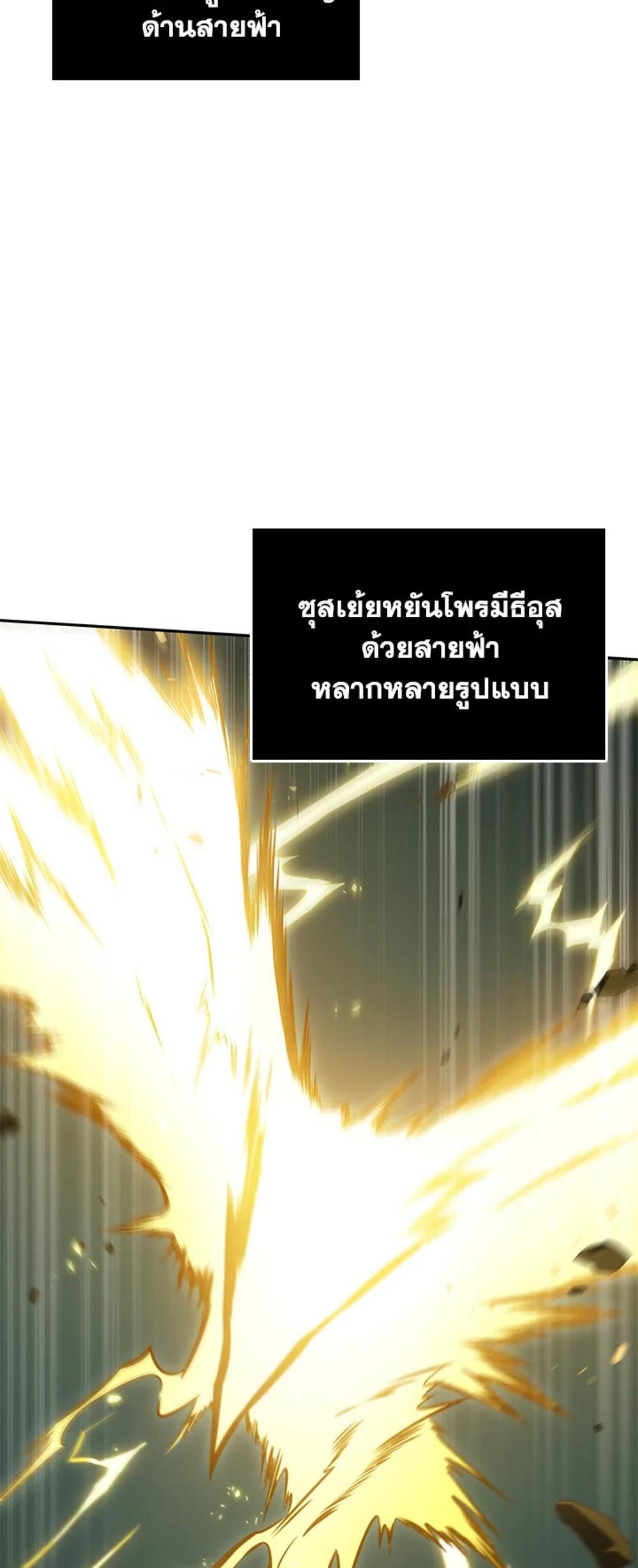 Tomb Raider King แปลไทย