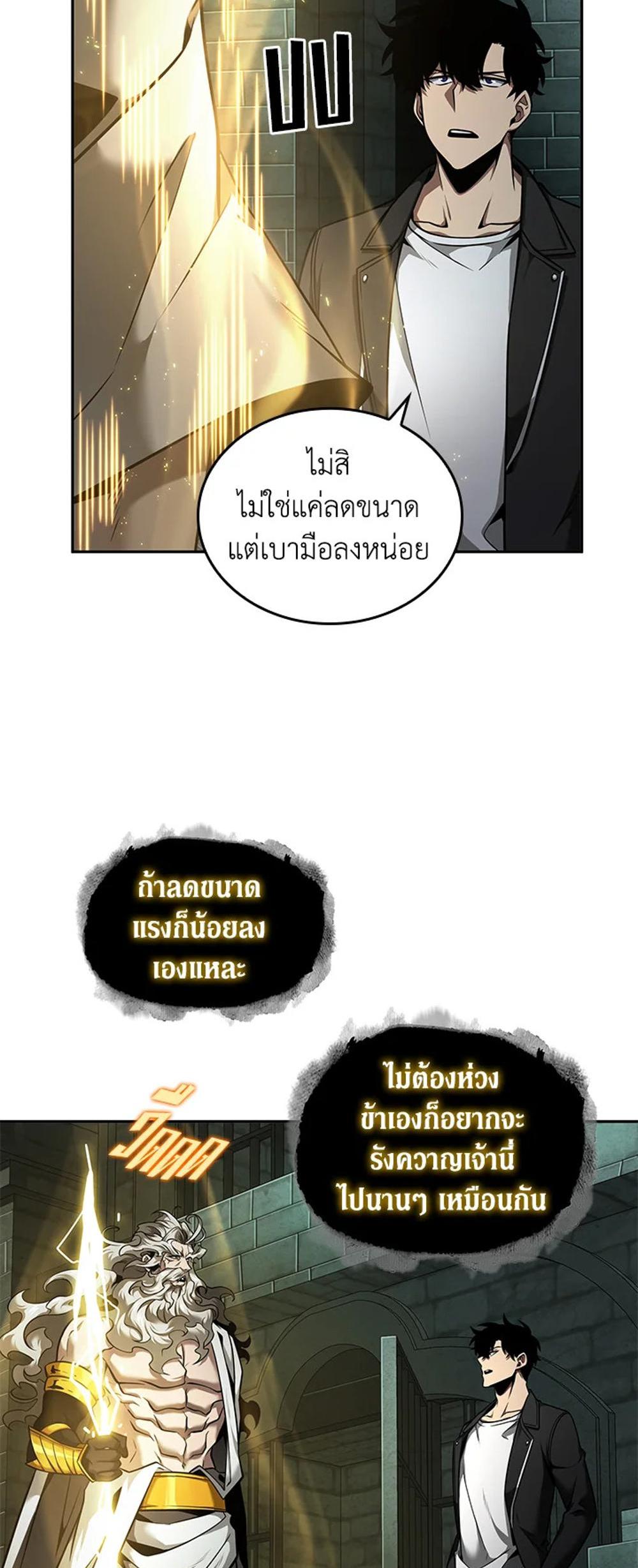 Tomb Raider King แปลไทย