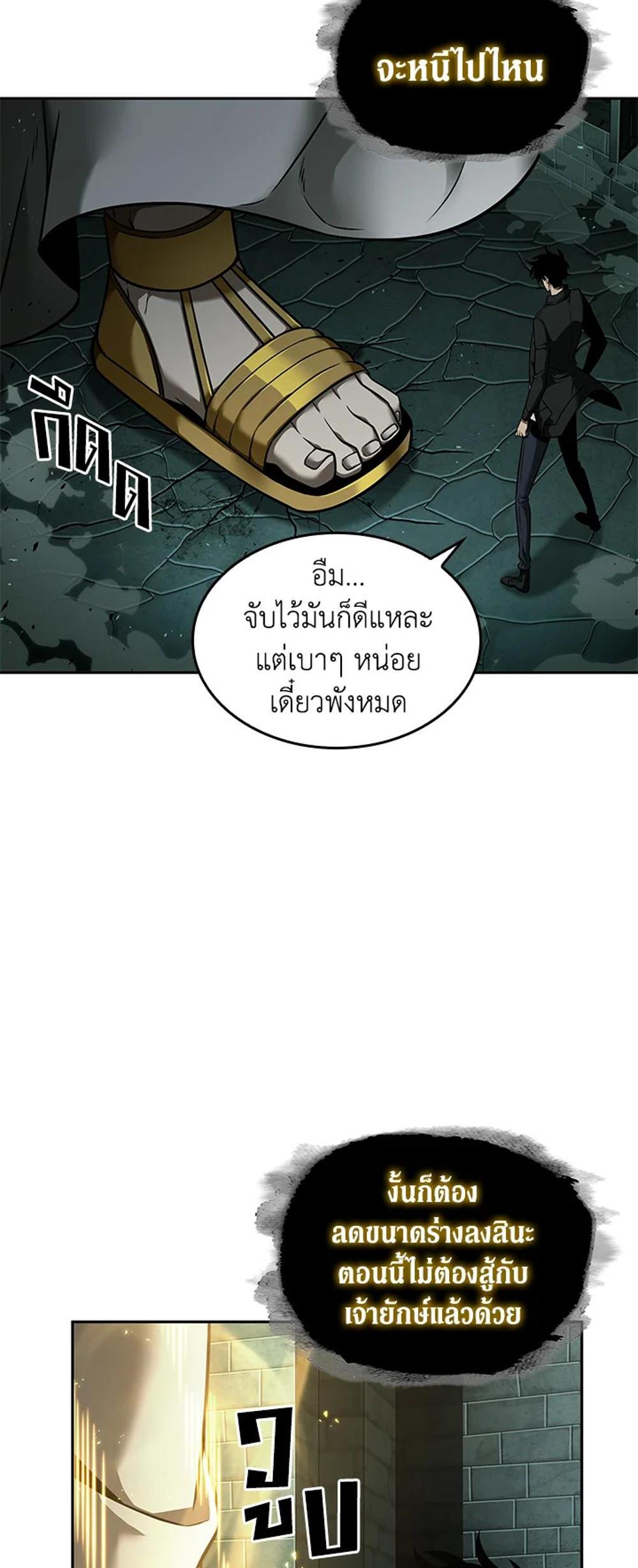 Tomb Raider King แปลไทย