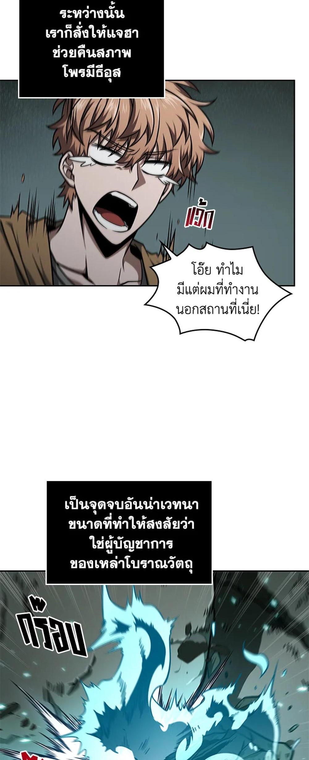 Tomb Raider King แปลไทย