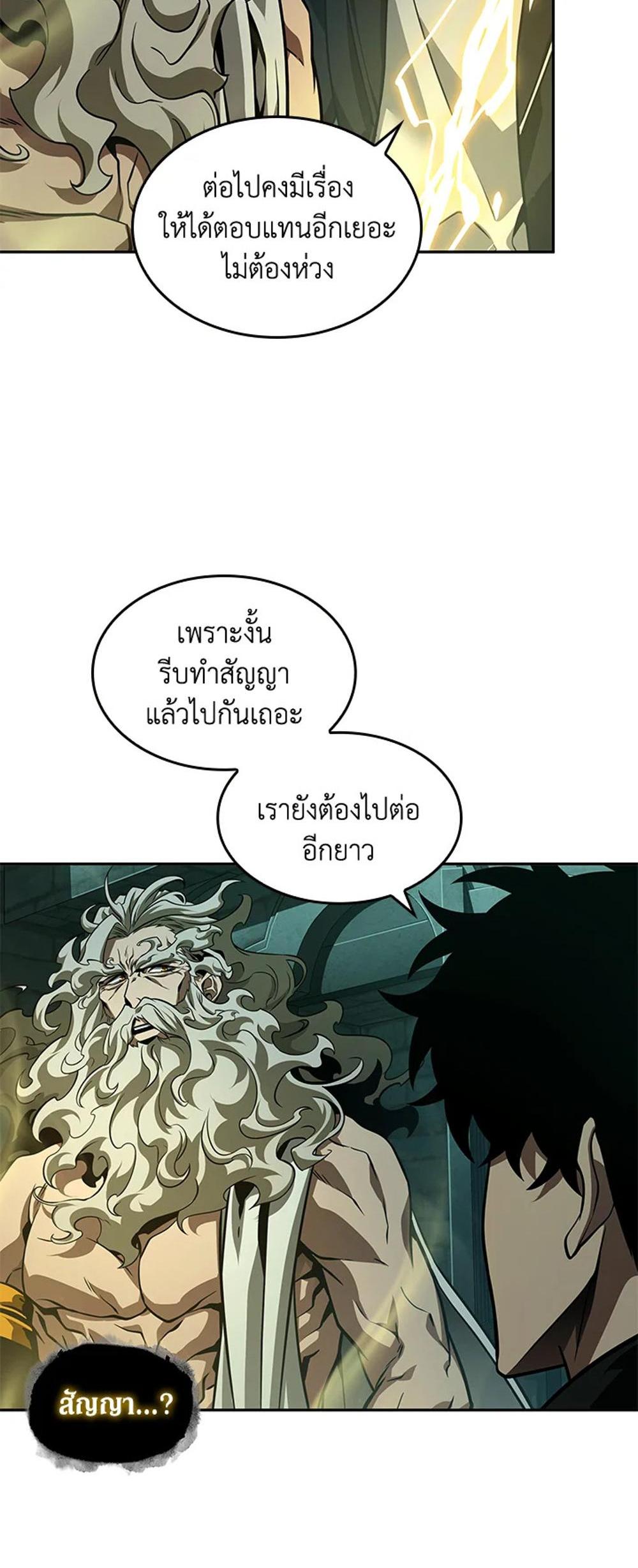 Tomb Raider King แปลไทย