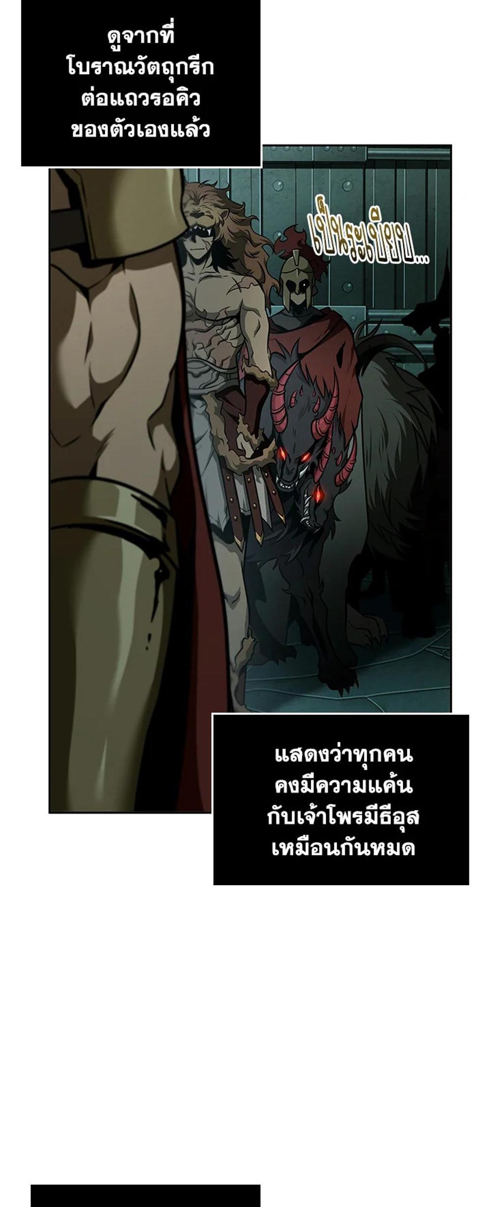 Tomb Raider King แปลไทย