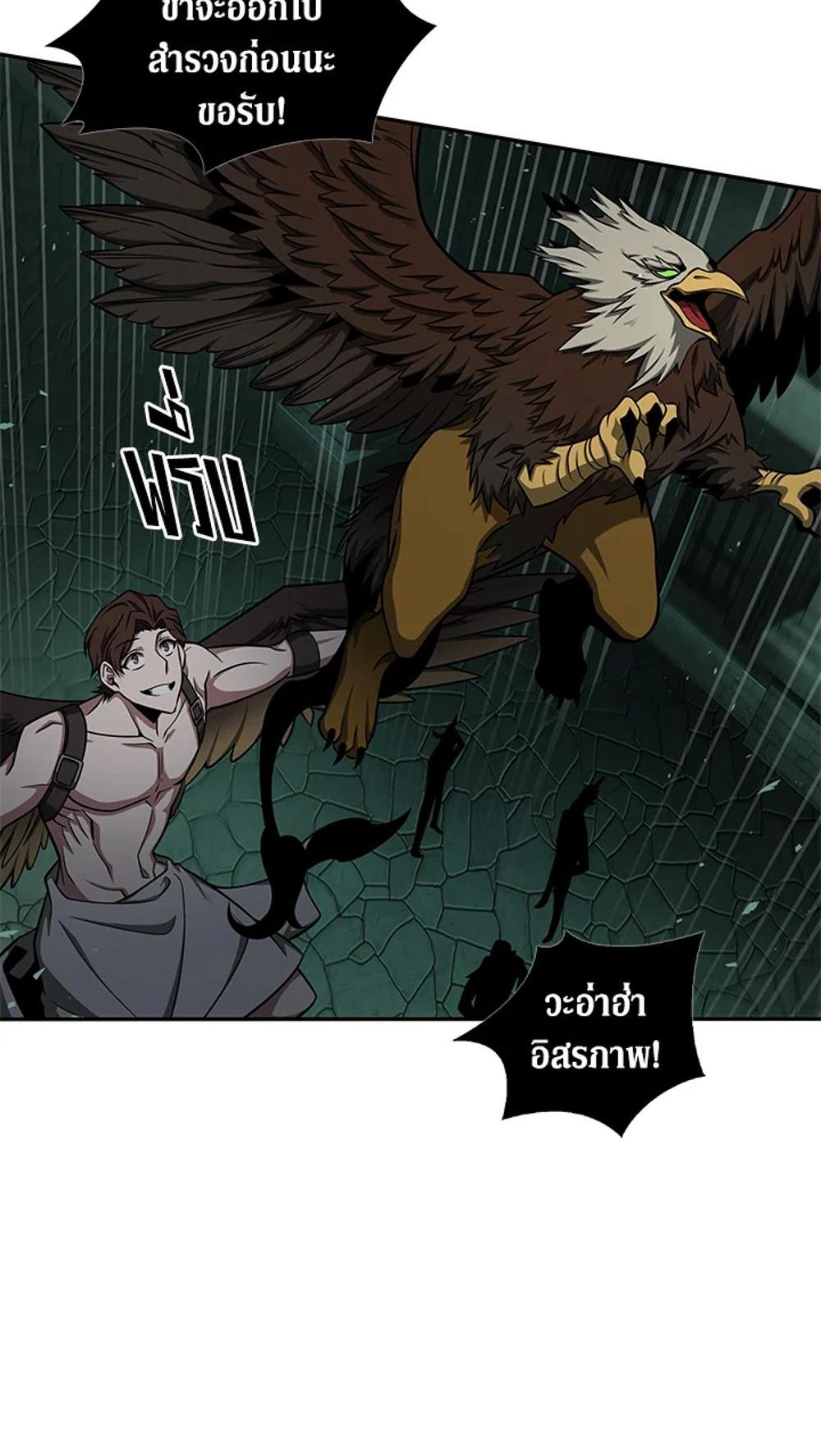 Tomb Raider King แปลไทย