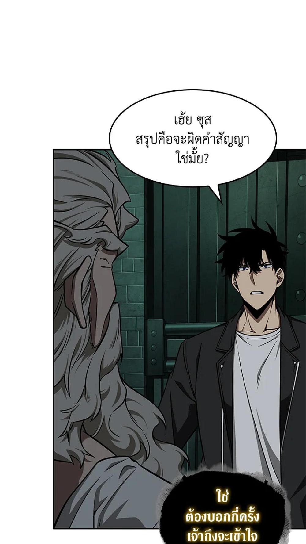 Tomb Raider King แปลไทย