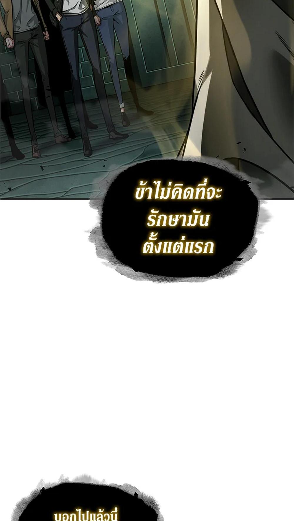 Tomb Raider King แปลไทย