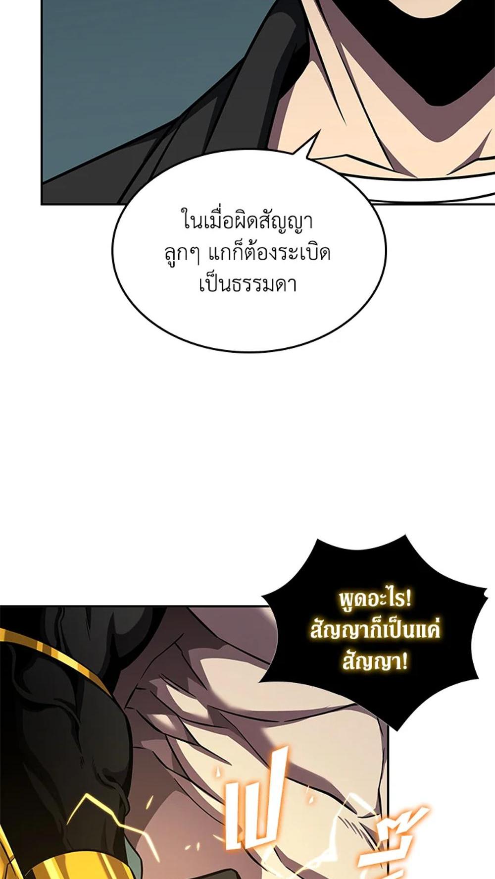 Tomb Raider King แปลไทย