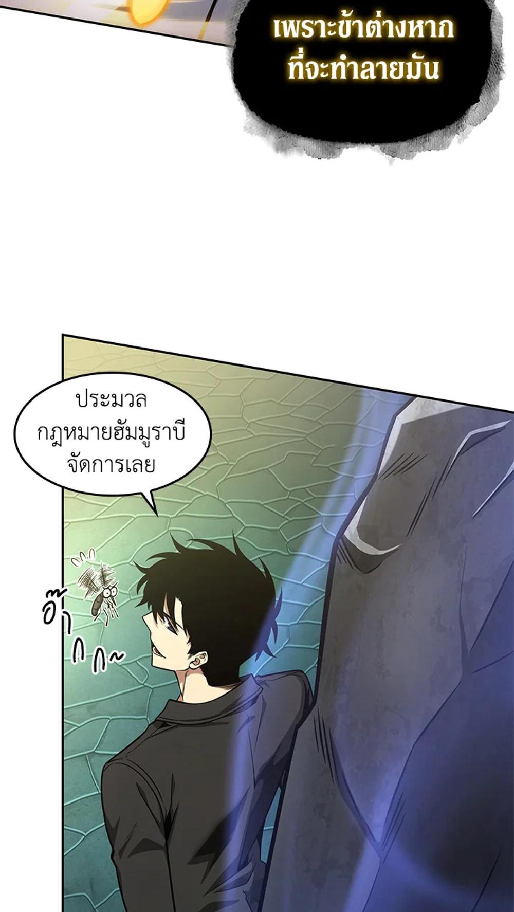 Tomb Raider King แปลไทย