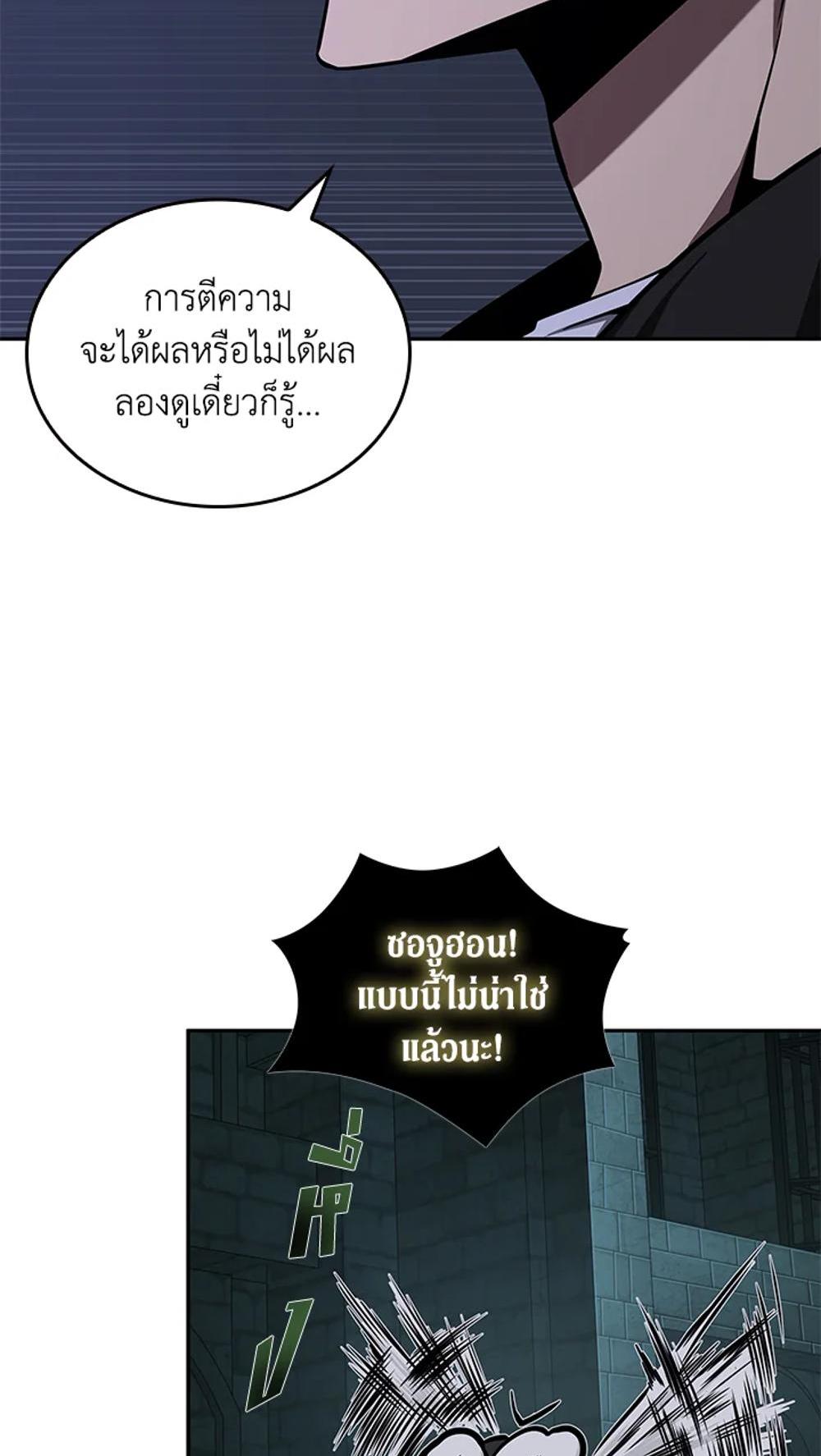 Tomb Raider King แปลไทย