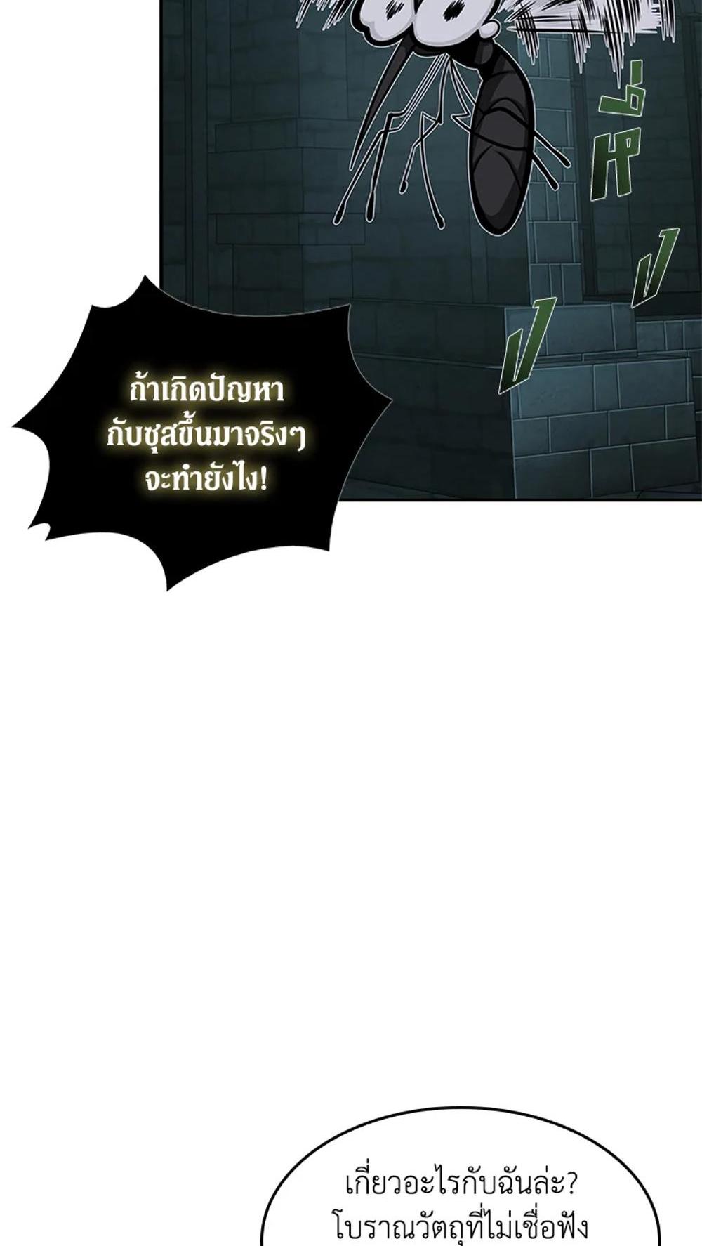 Tomb Raider King แปลไทย