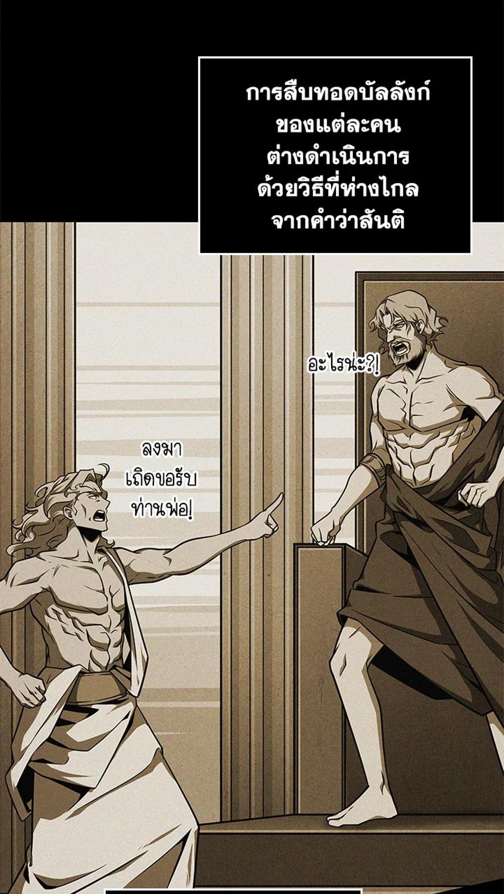 Tomb Raider King แปลไทย