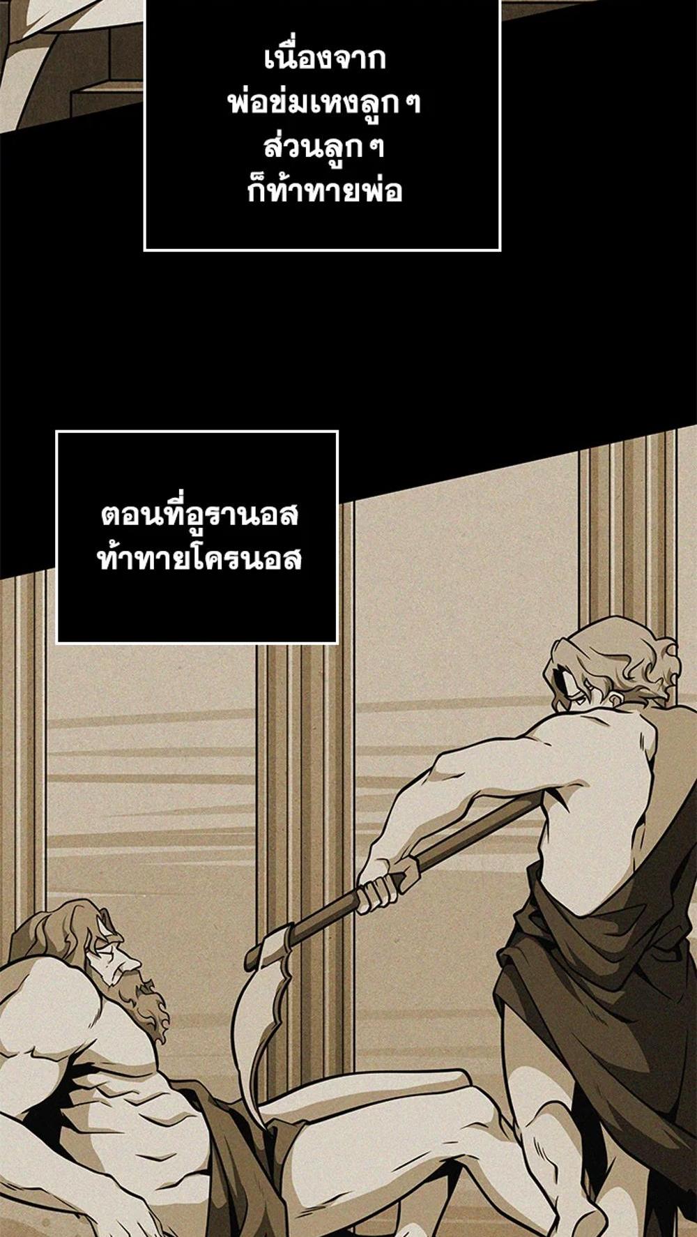 Tomb Raider King แปลไทย