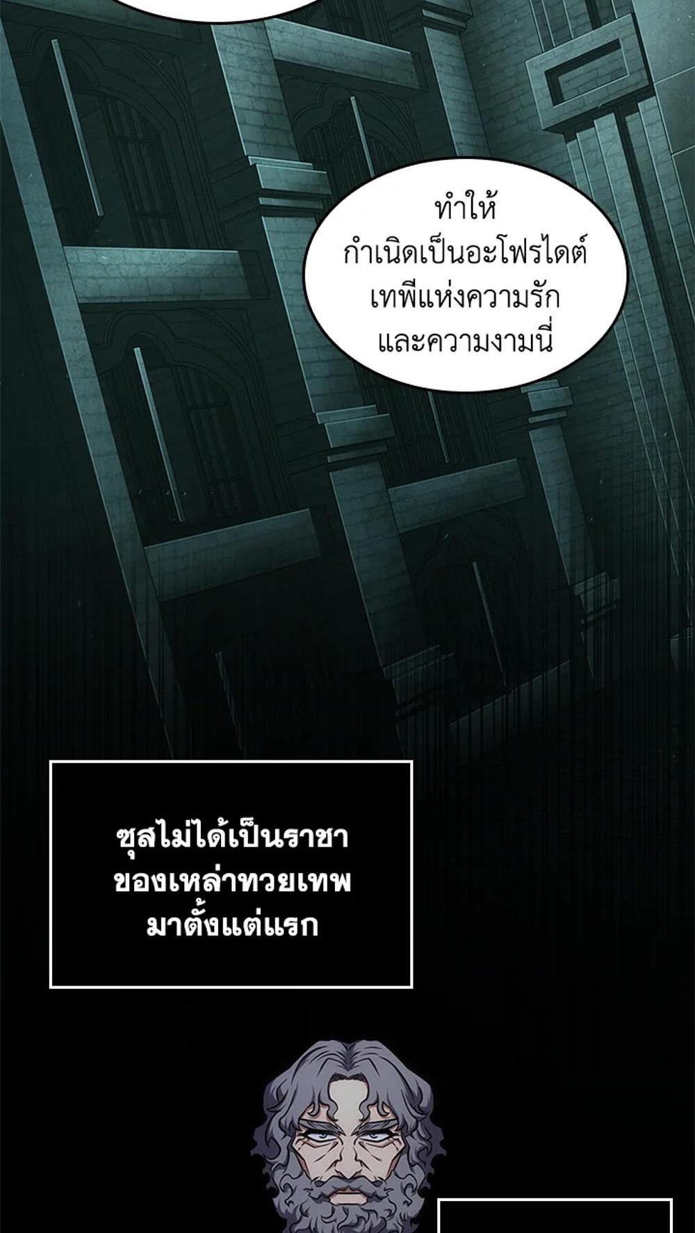 Tomb Raider King แปลไทย