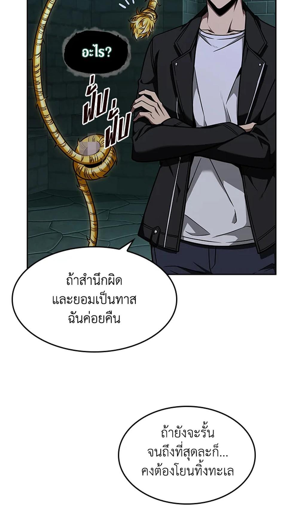 Tomb Raider King แปลไทย