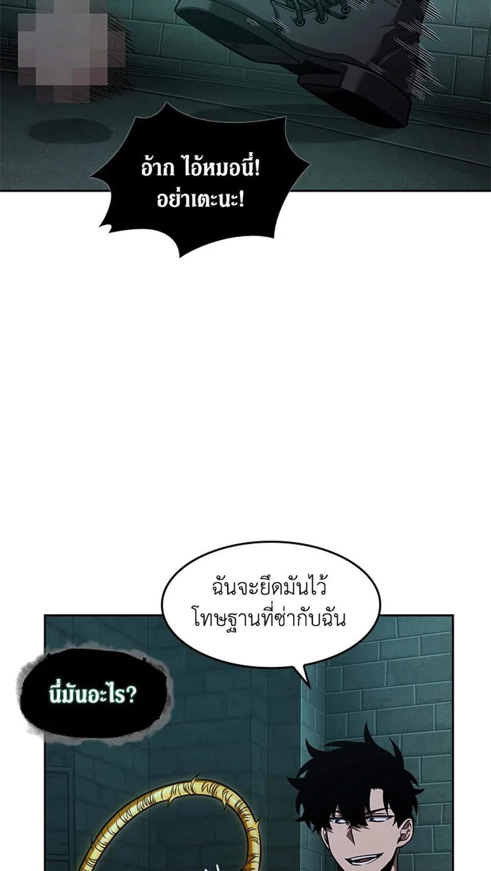 Tomb Raider King แปลไทย