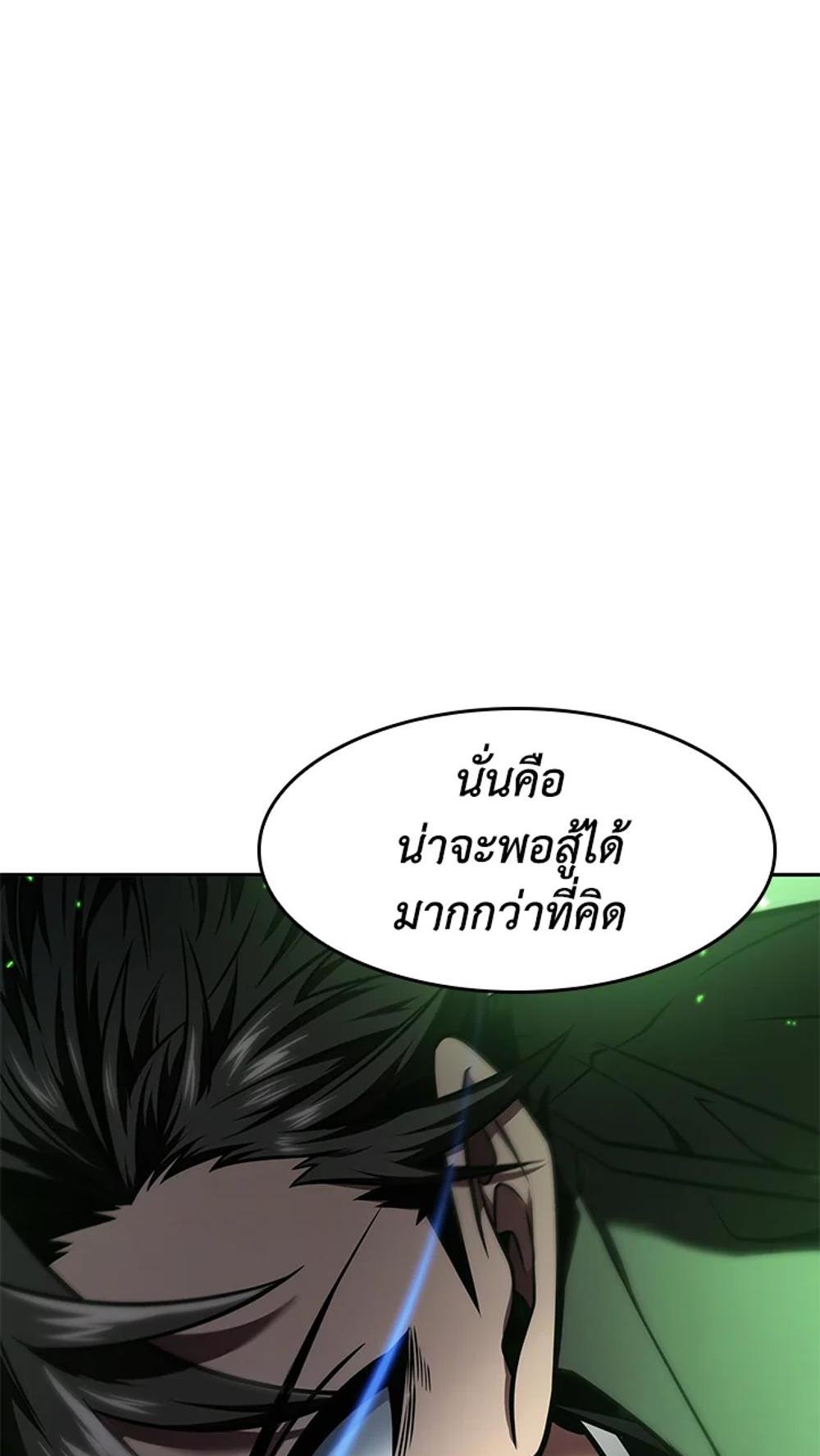 Tomb Raider King แปลไทย