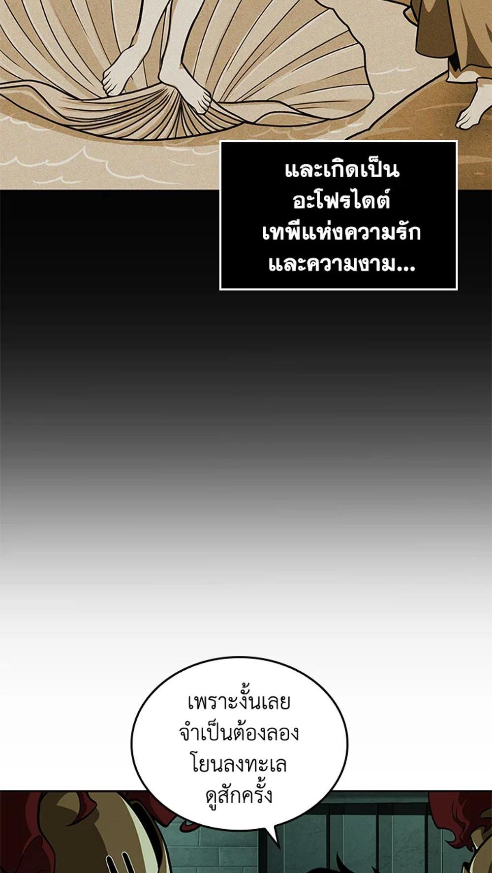 Tomb Raider King แปลไทย