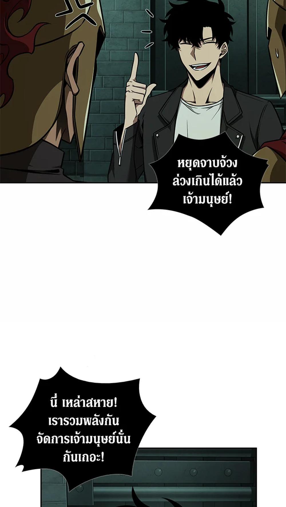 Tomb Raider King แปลไทย