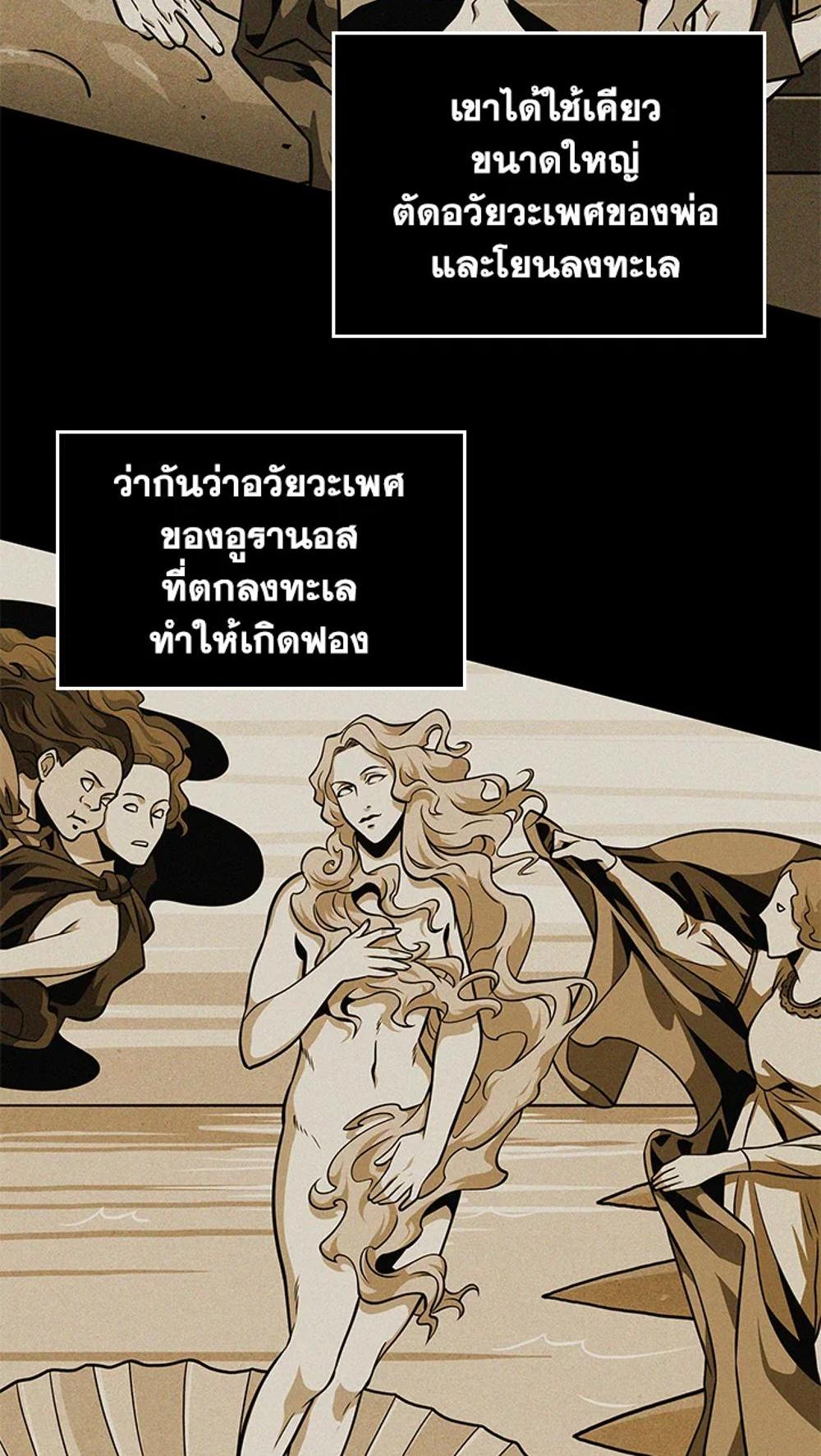 Tomb Raider King แปลไทย