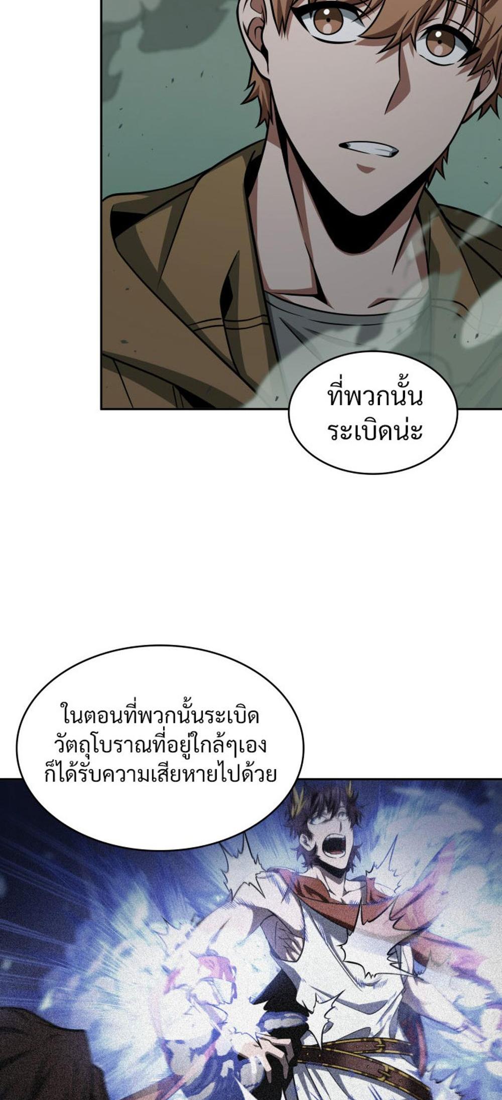 Tomb Raider King แปลไทย