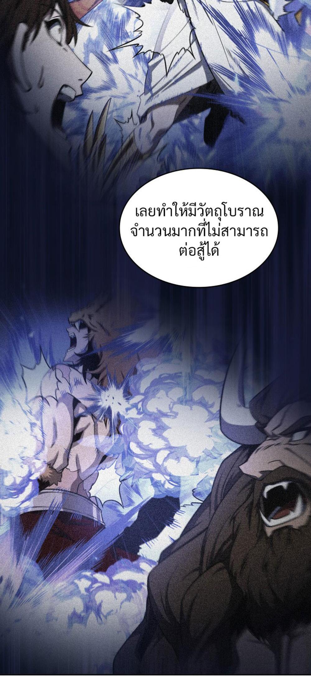 Tomb Raider King แปลไทย