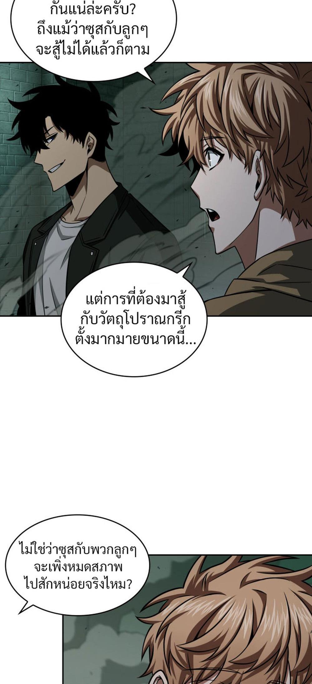 Tomb Raider King แปลไทย