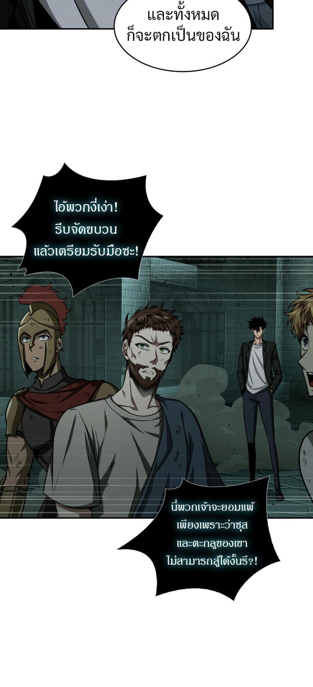 Tomb Raider King แปลไทย