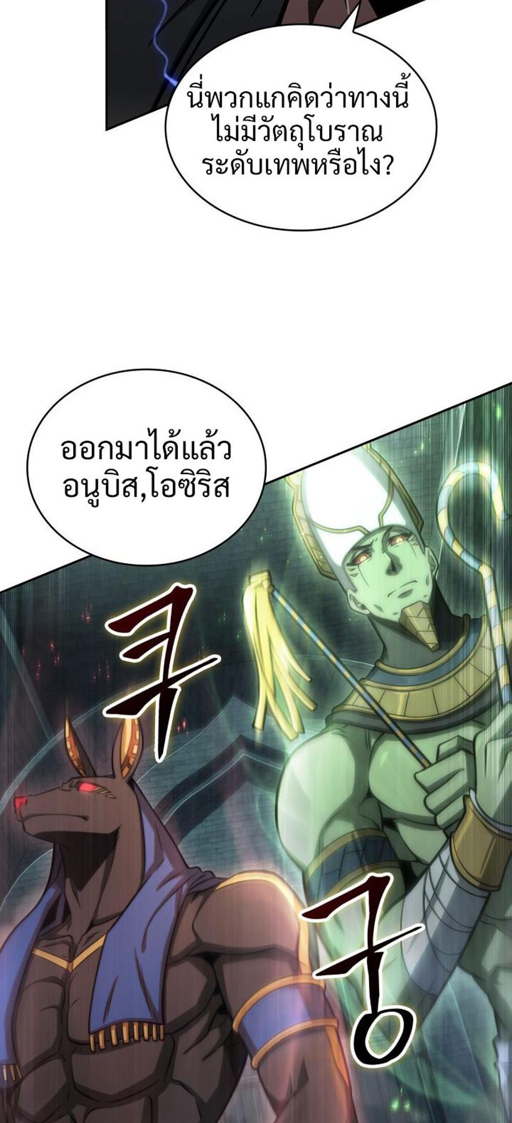 Tomb Raider King แปลไทย