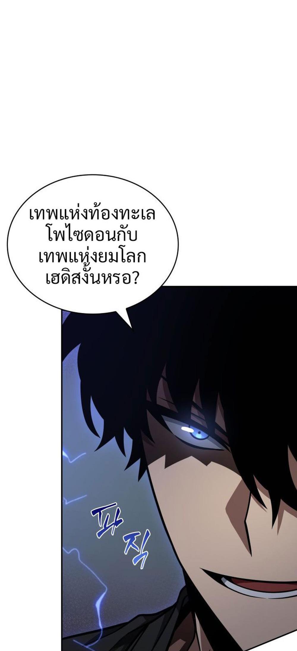 Tomb Raider King แปลไทย