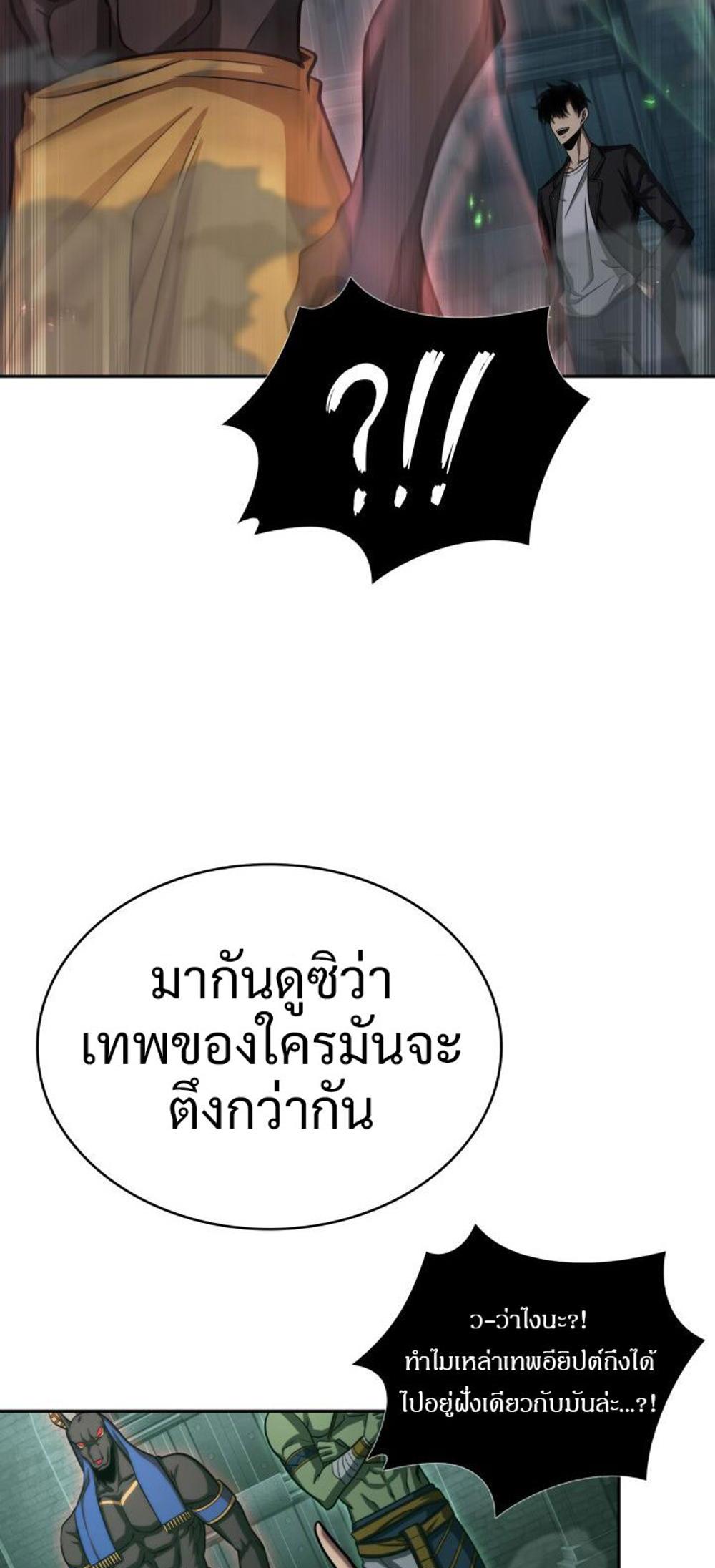 Tomb Raider King แปลไทย