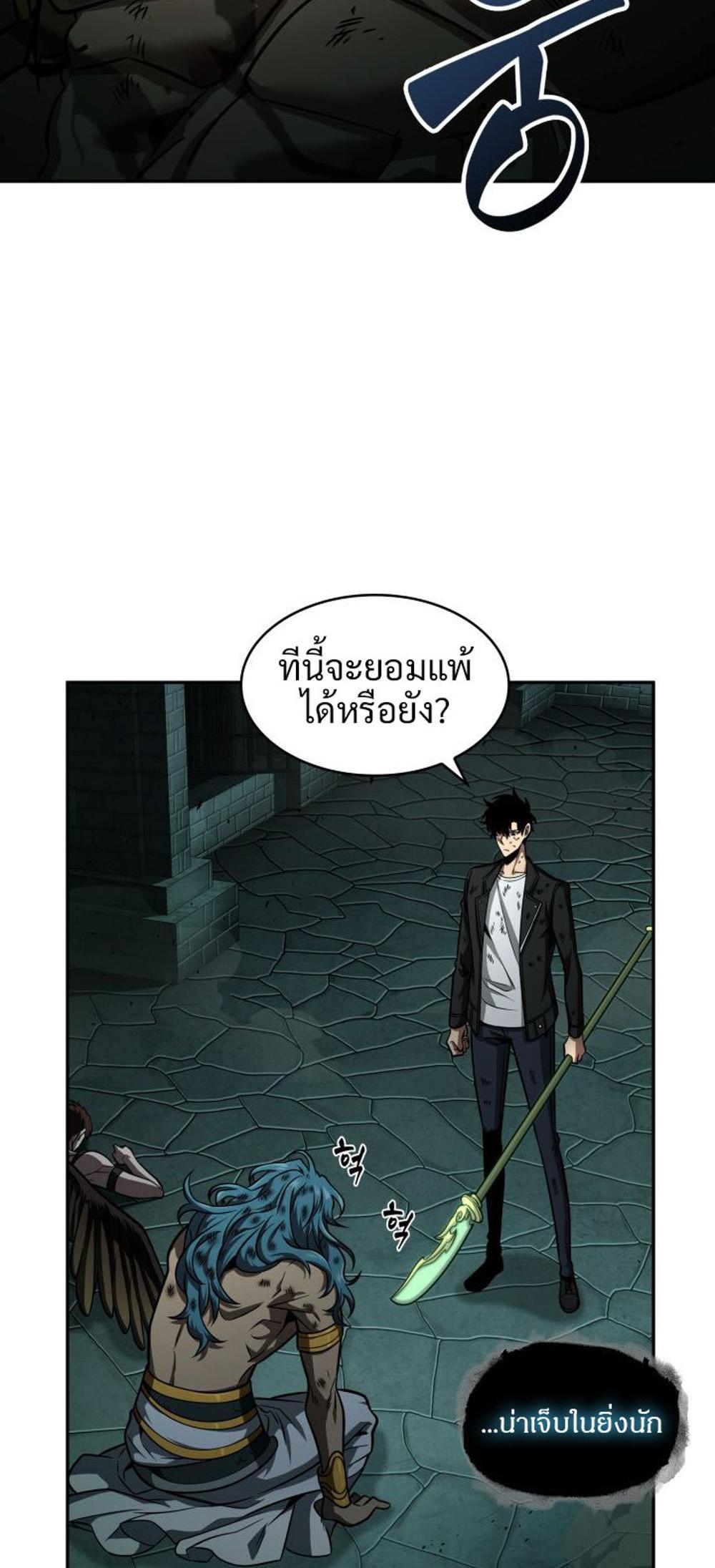 Tomb Raider King แปลไทย