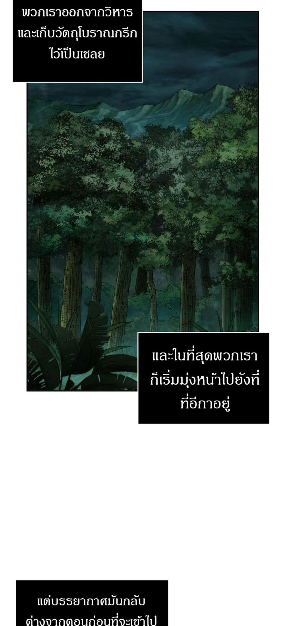 Tomb Raider King แปลไทย