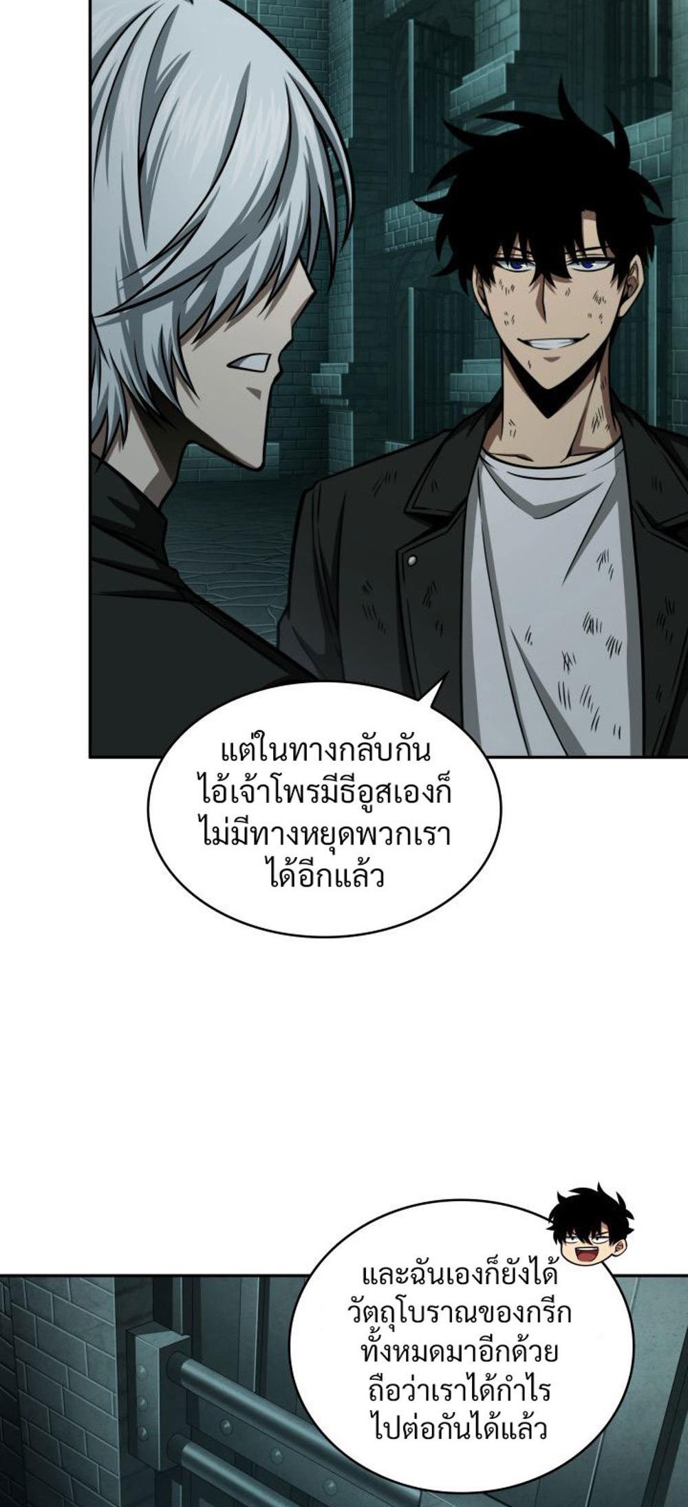 Tomb Raider King แปลไทย