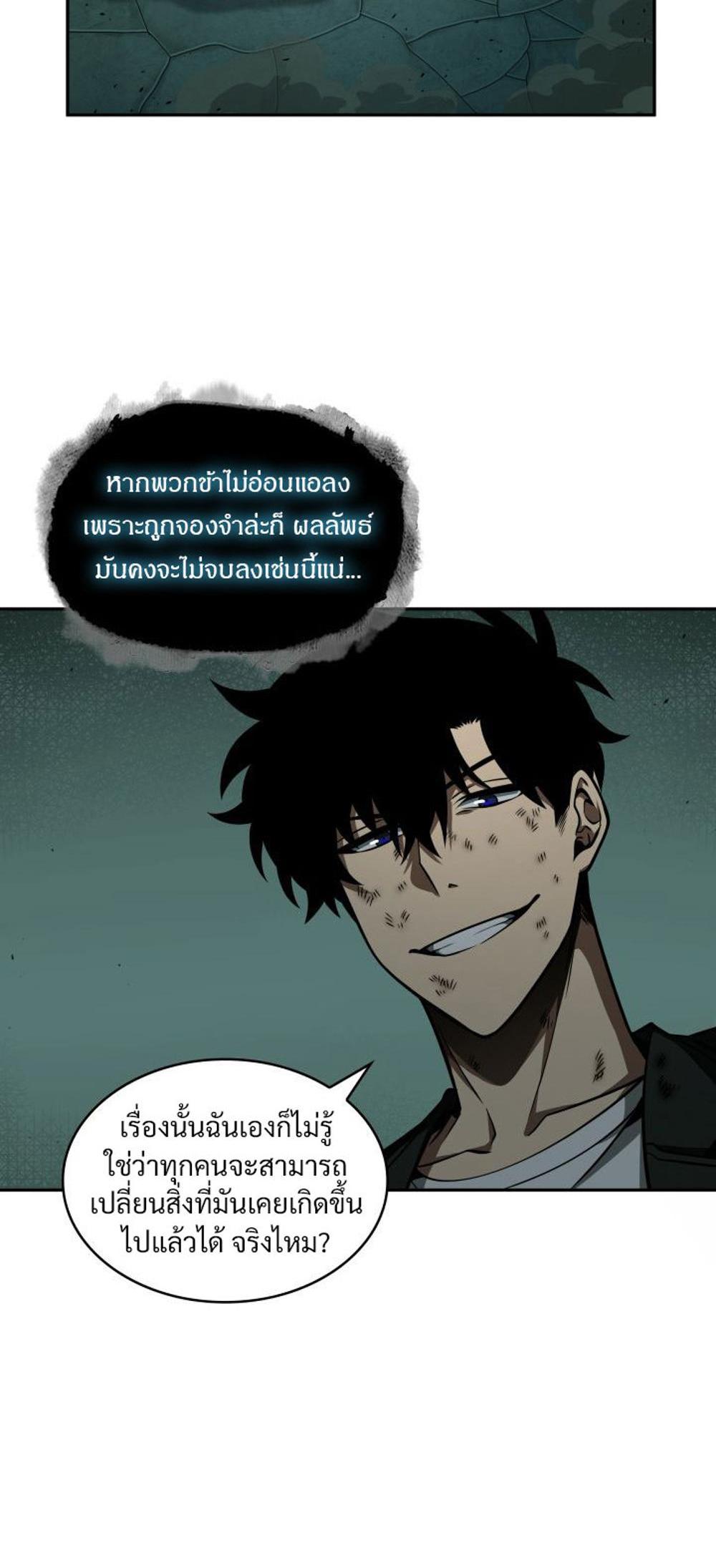 Tomb Raider King แปลไทย