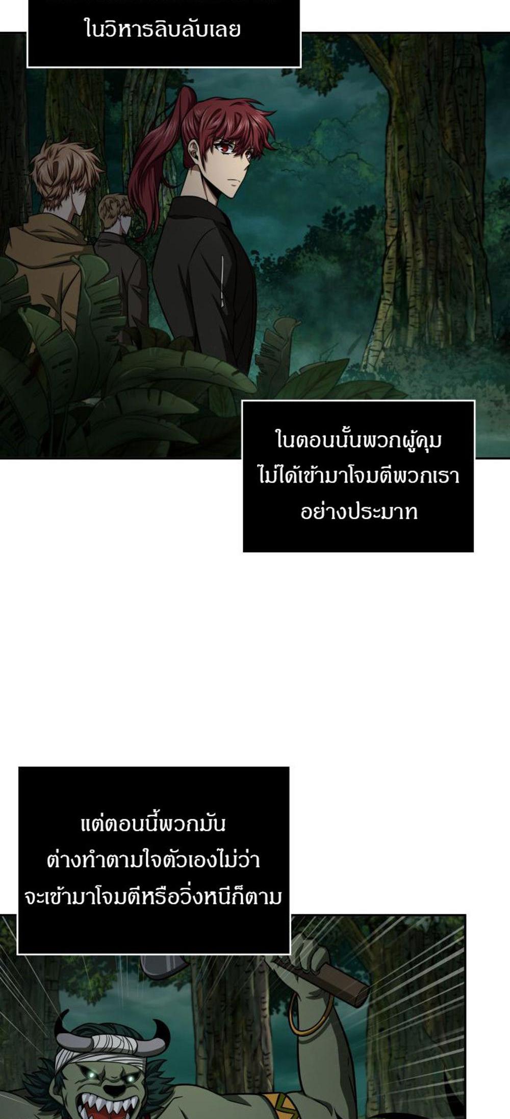 Tomb Raider King แปลไทย