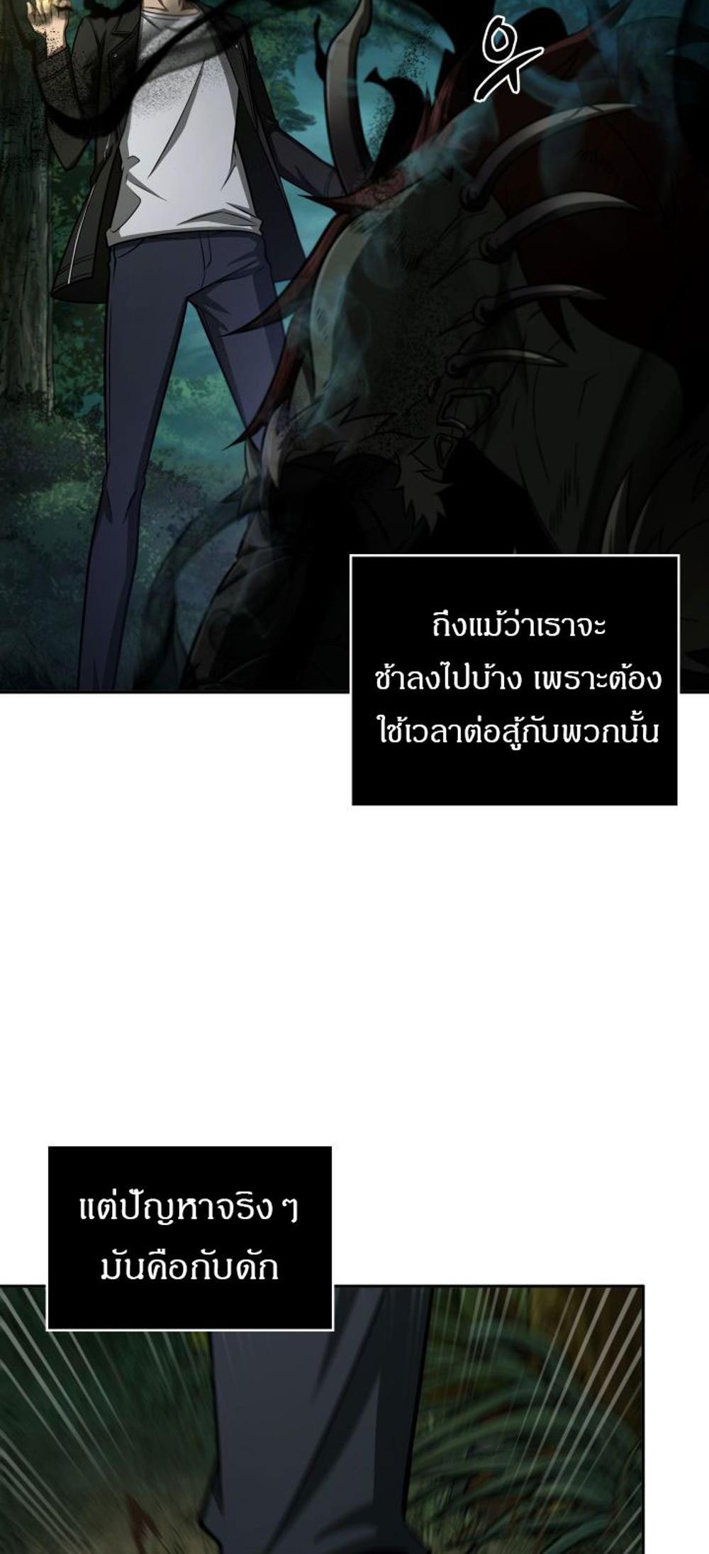 Tomb Raider King แปลไทย