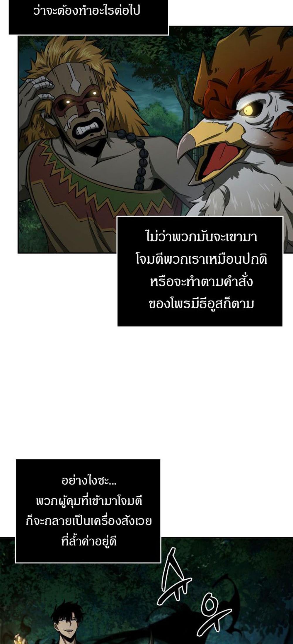 Tomb Raider King แปลไทย