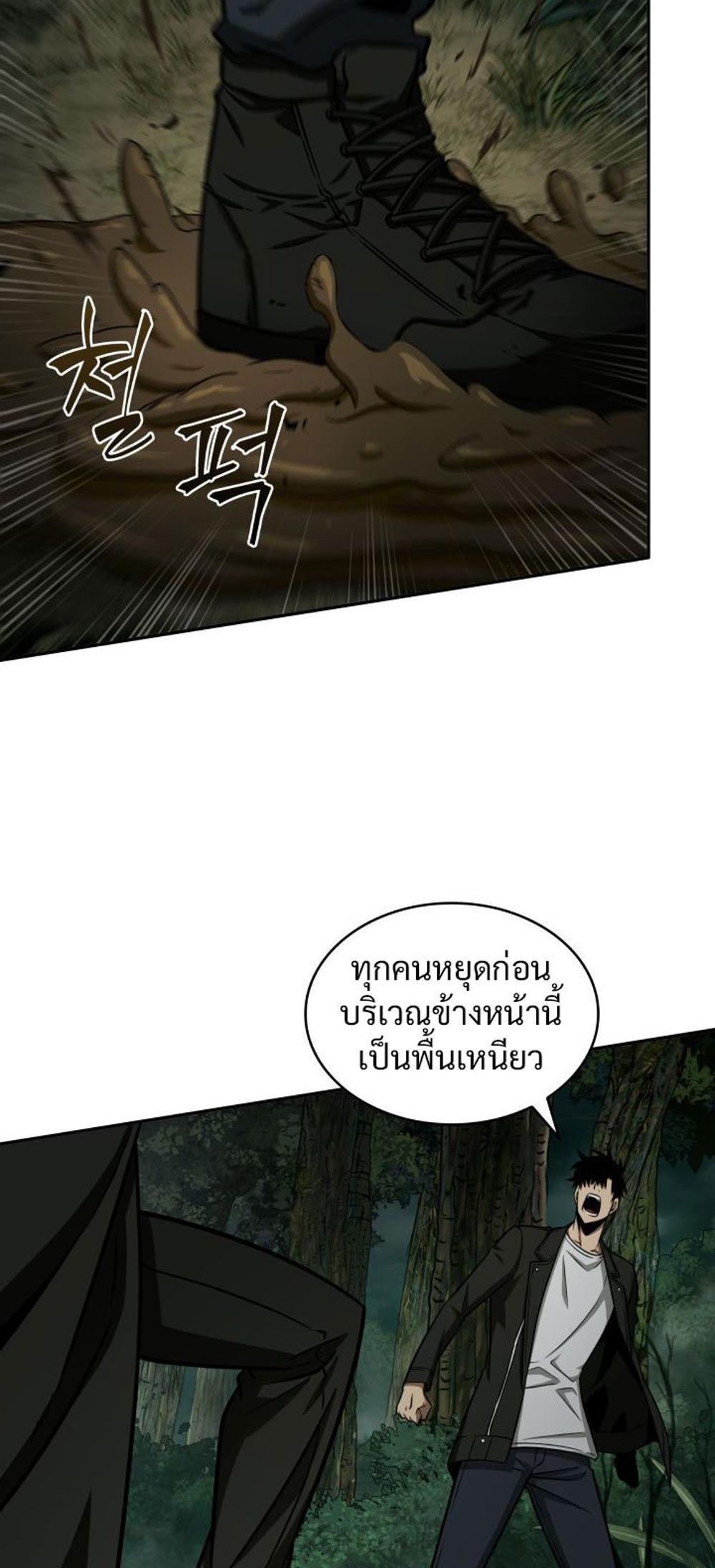 Tomb Raider King แปลไทย