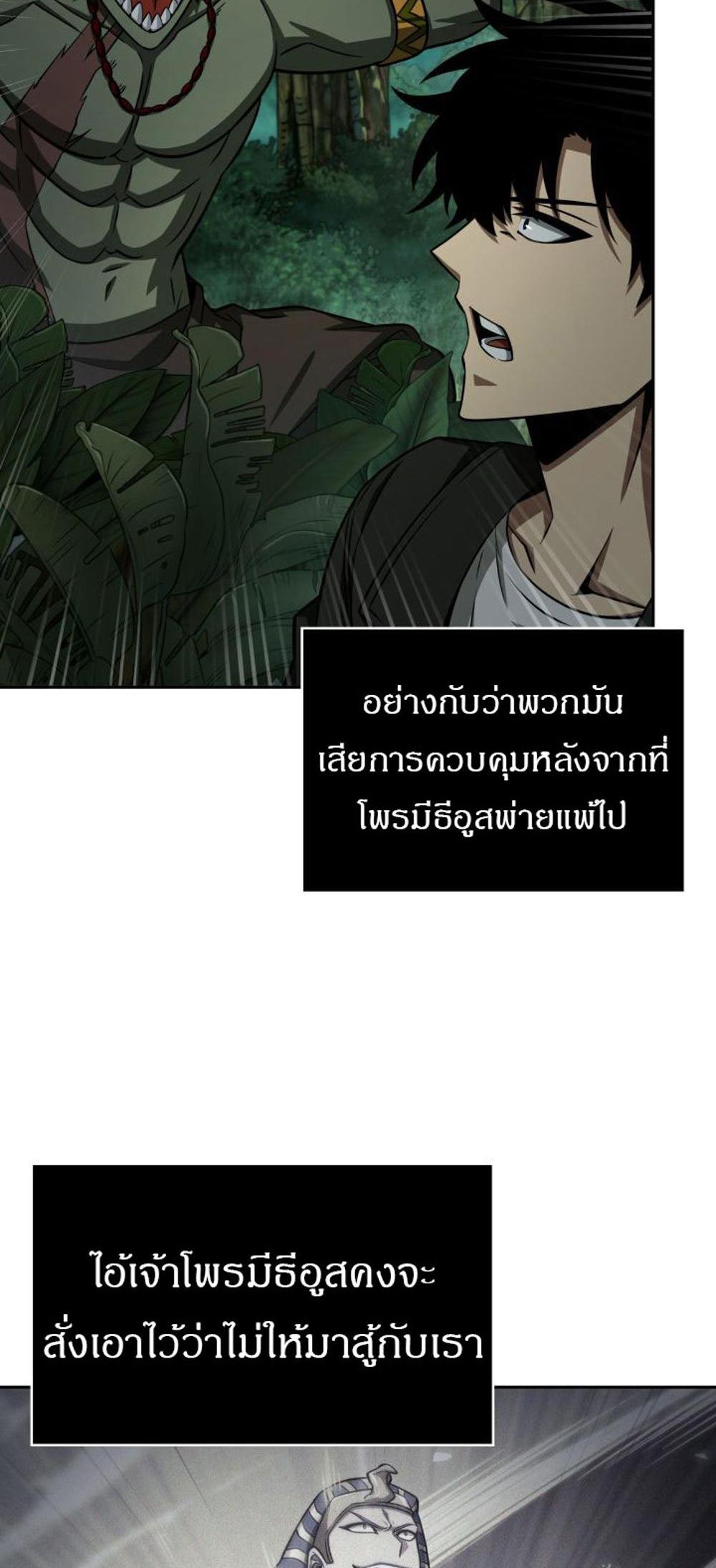 Tomb Raider King แปลไทย