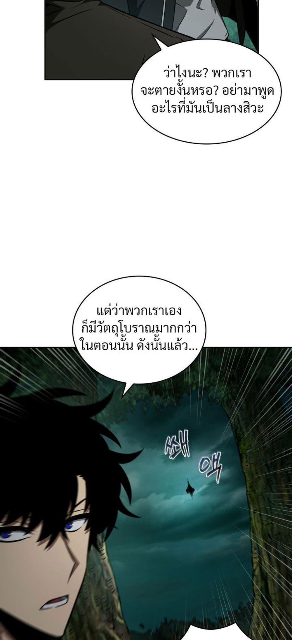 Tomb Raider King แปลไทย