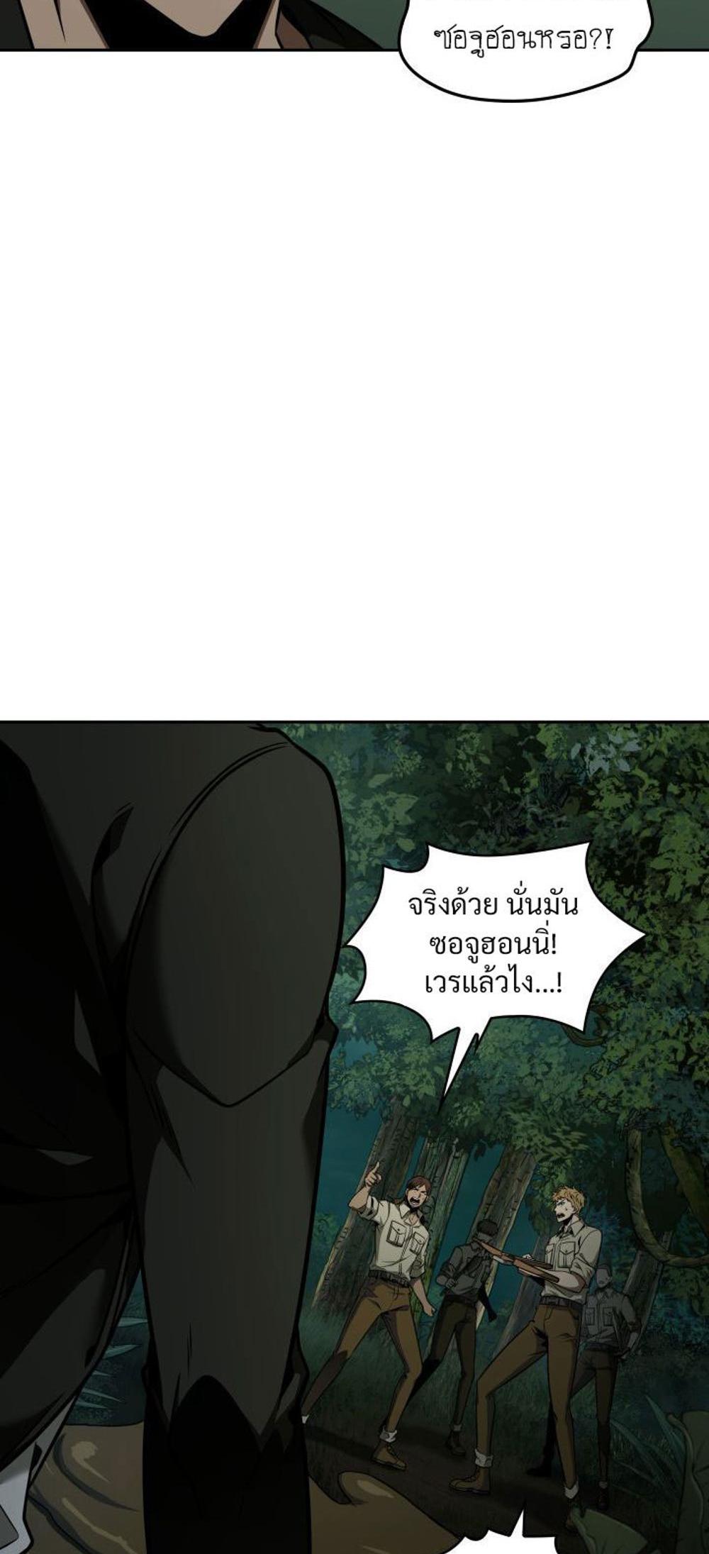 Tomb Raider King แปลไทย