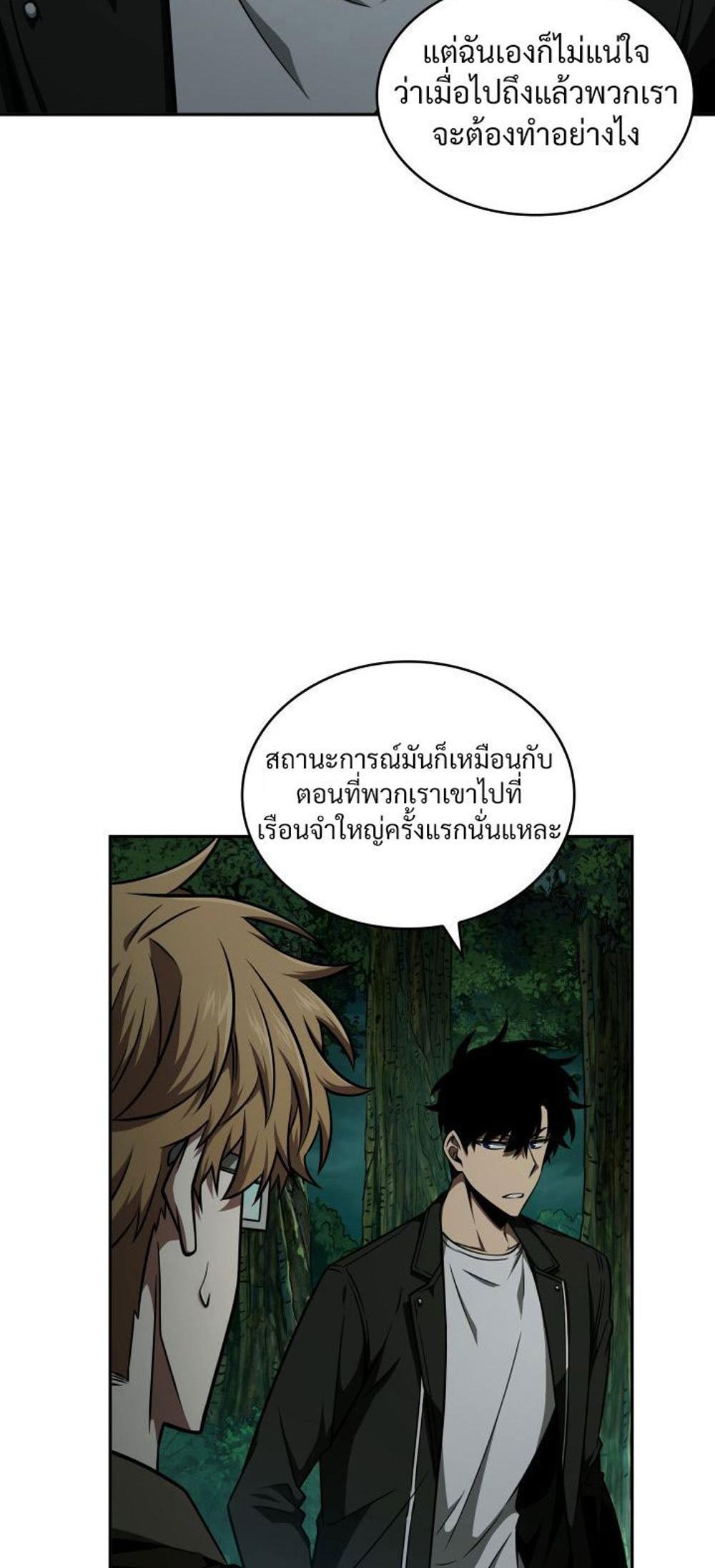 Tomb Raider King แปลไทย