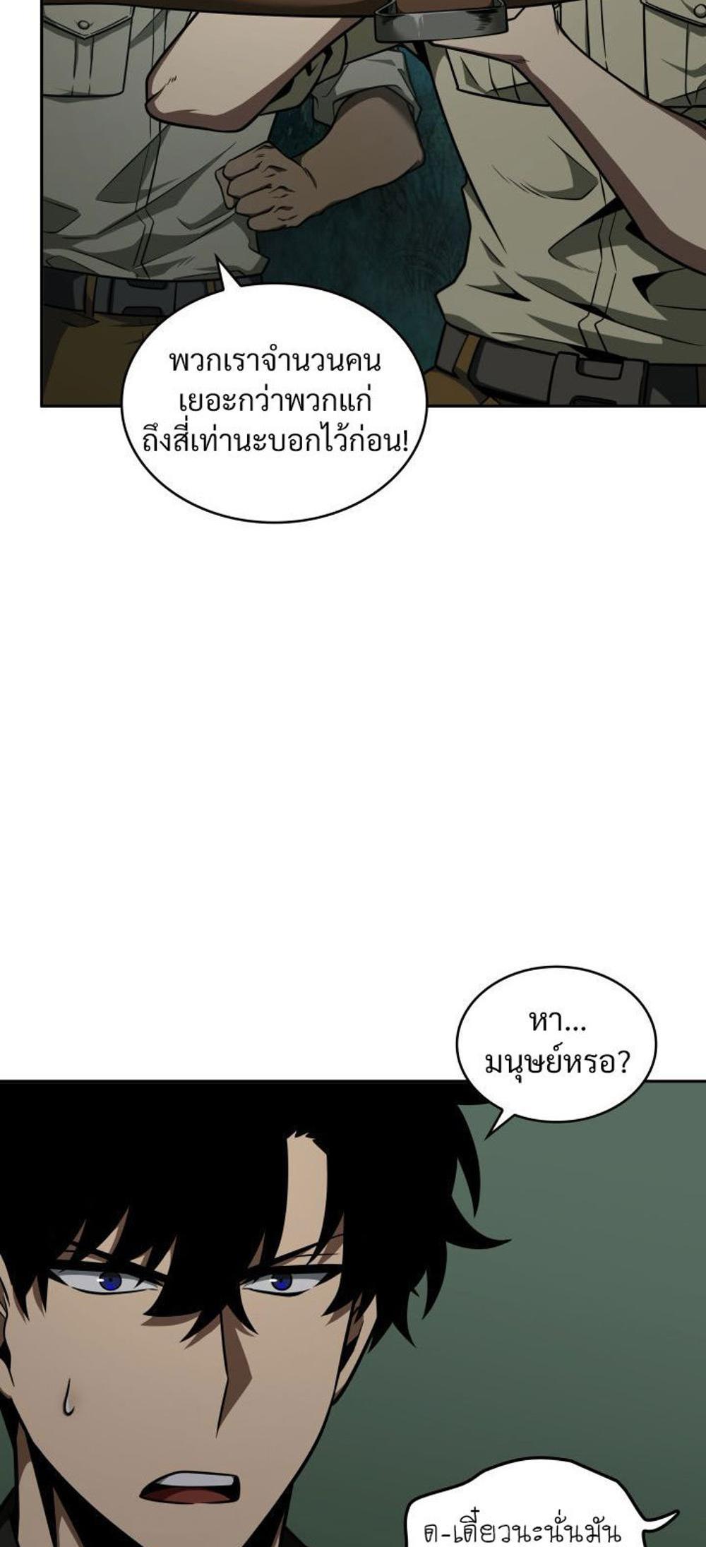 Tomb Raider King แปลไทย