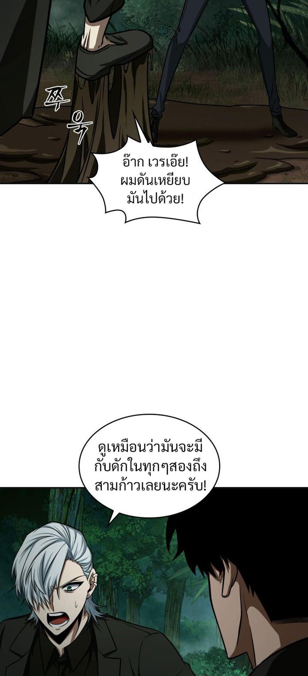 Tomb Raider King แปลไทย