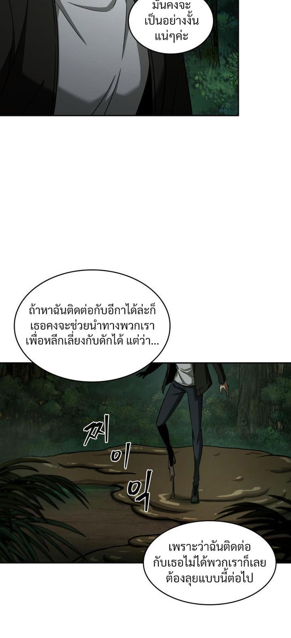 Tomb Raider King แปลไทย