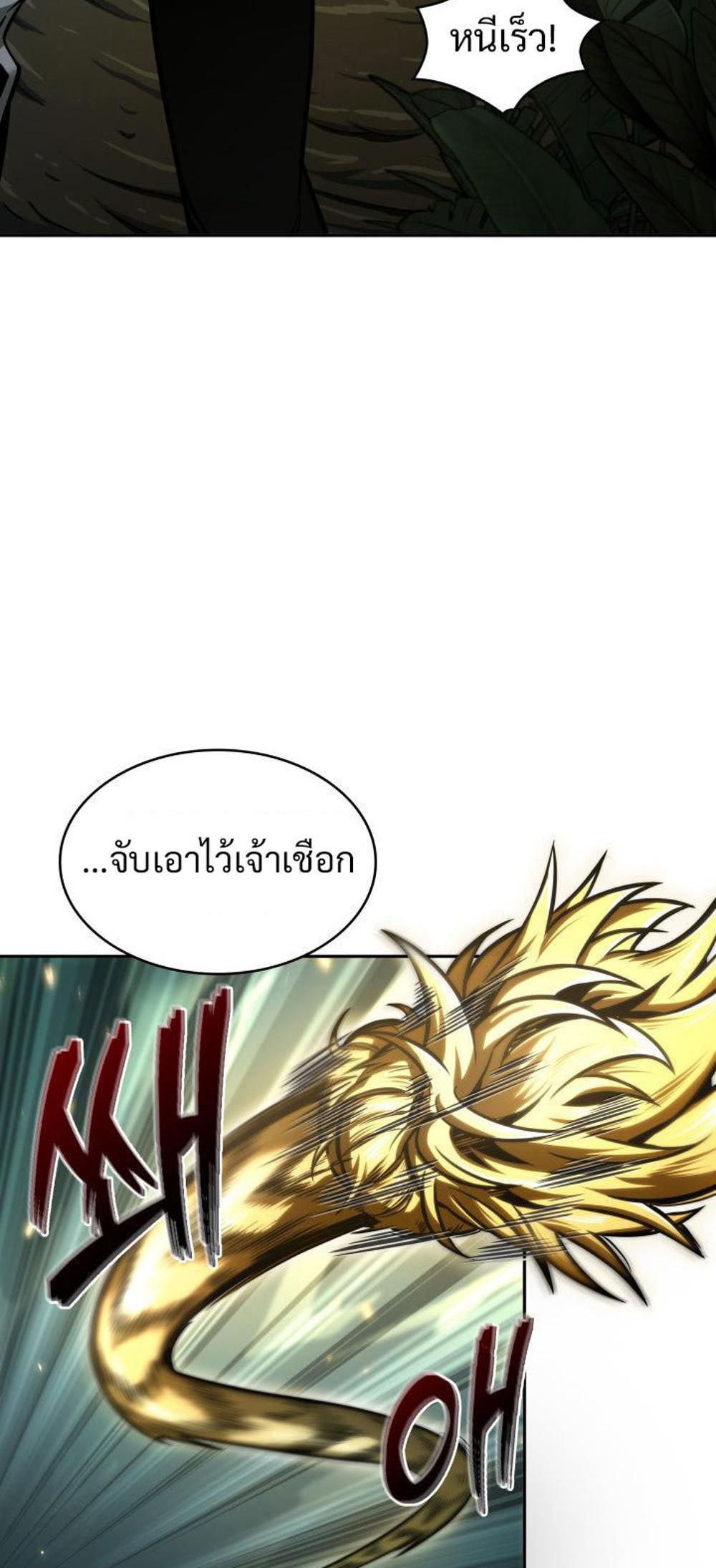 Tomb Raider King แปลไทย