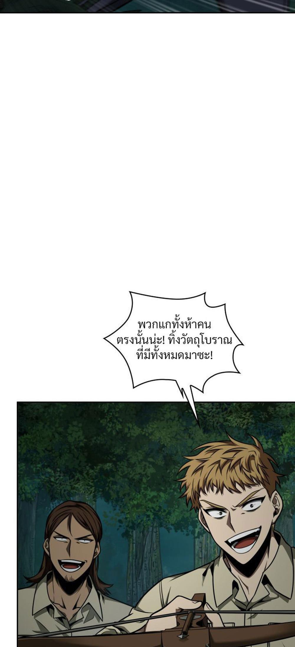 Tomb Raider King แปลไทย