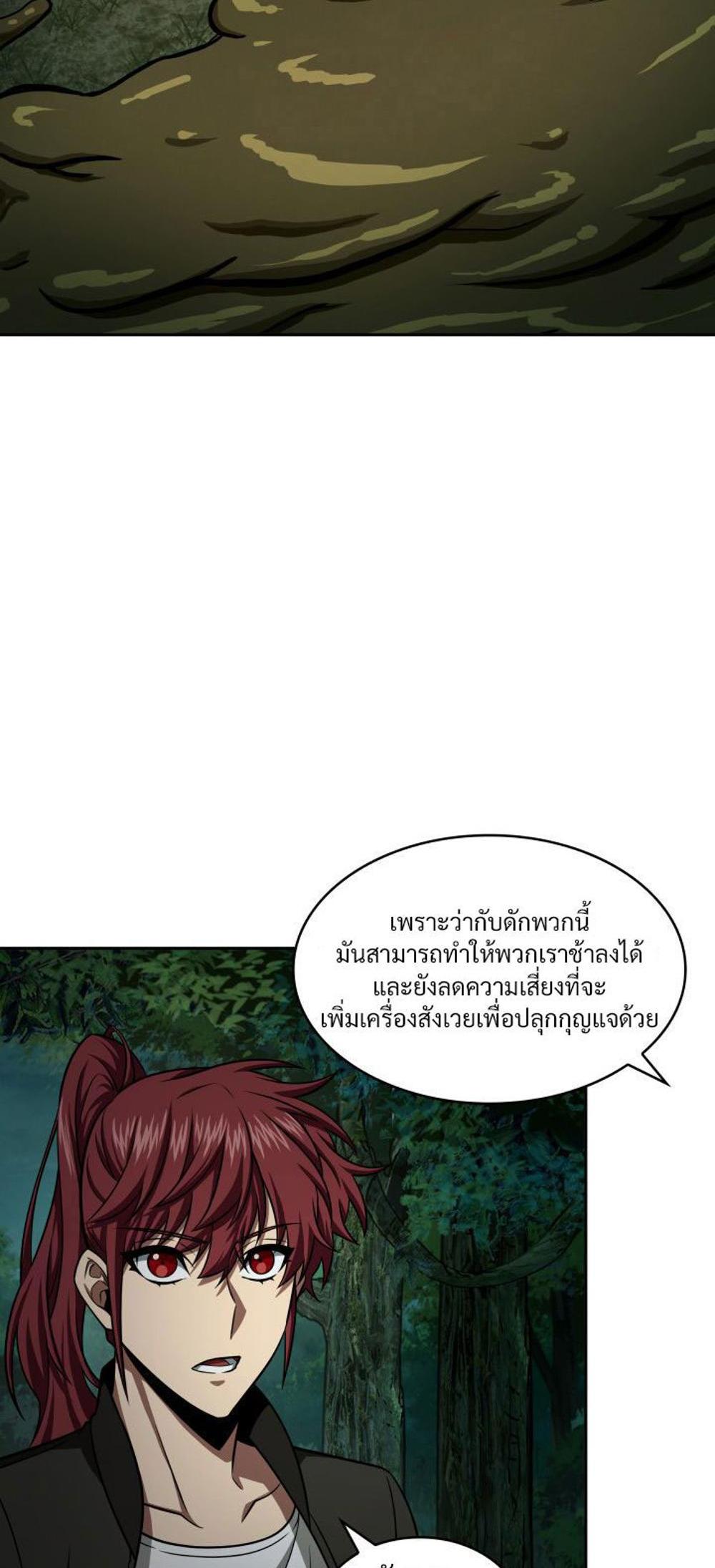 Tomb Raider King แปลไทย