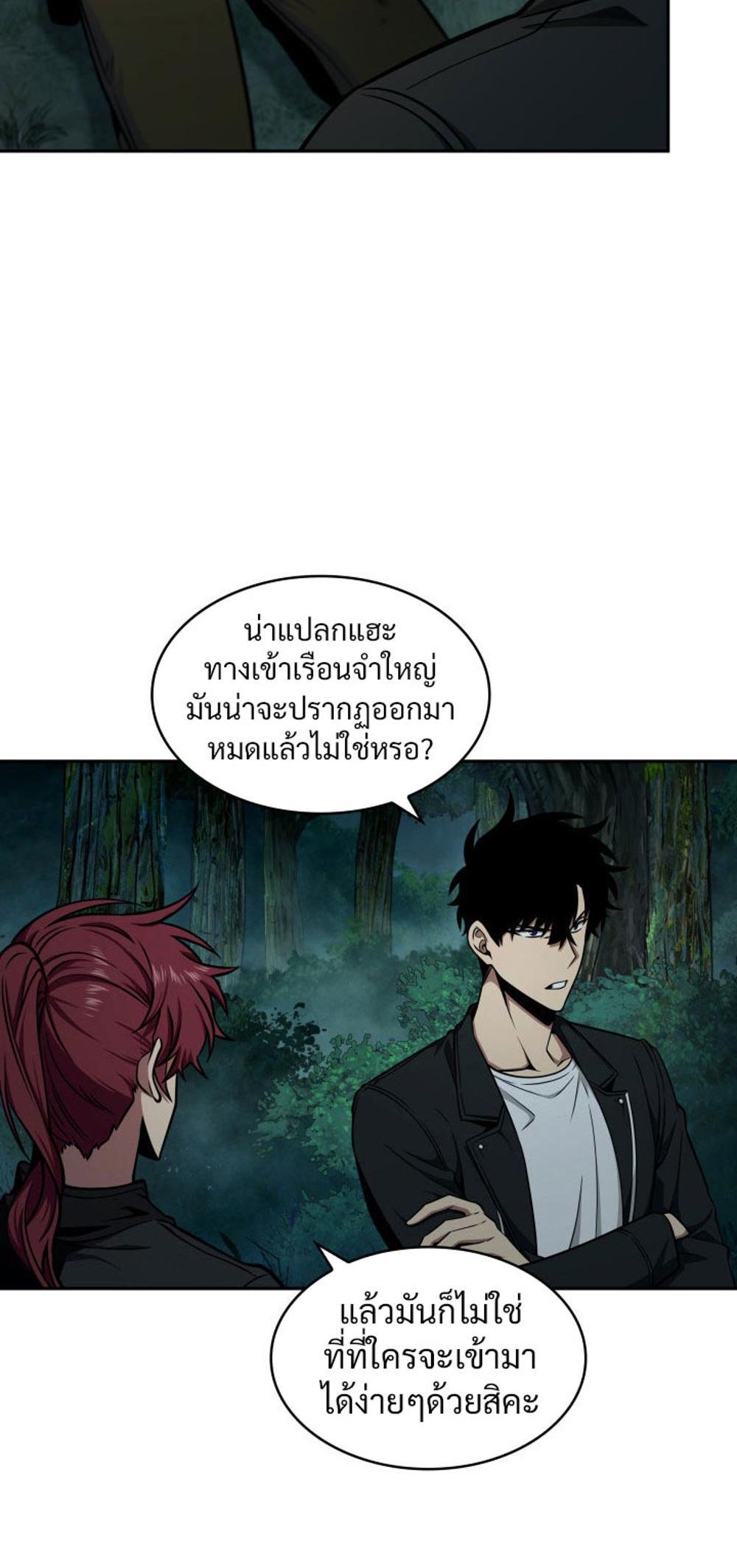 Tomb Raider King แปลไทย